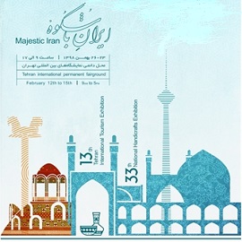 Teheran Internationale Tourismusausstellung (TITE) 12 15 Feb 2020